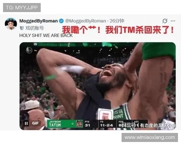 塔图姆60分神勇表现致敬科比绿军逆转尼克斯书写历史新篇